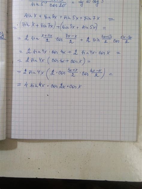 . Докажите: sin x + sin 3x + sin 5.x + sin 7.x = 4 cos x cos 2.x sin 4 ...