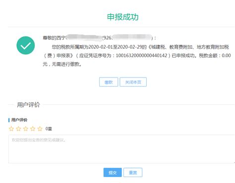 青海省电子税务局两证整合个体工商户清税申报流程说明