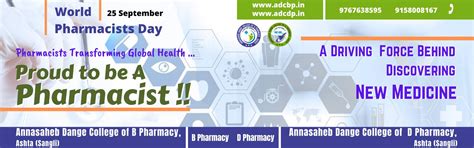 Annasaheb Dange College of B Pharmacy, Ashta