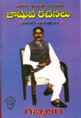 karthikeya: Gabbilam By Gurram Jashuva