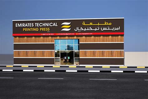 Etppajman Printing Press in Ajman Sharjah, UAE | etppajman