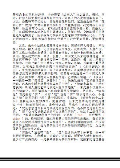 给青年的十二封信(2019年江苏凤凰文艺出版社出版的图书)_360百科