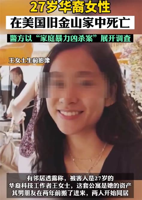 27岁华裔女精英陈尸家中 疑遭家暴：目前尚未有嫌疑人被逮捕，也没有公布嫌疑人信息 ！-大室山