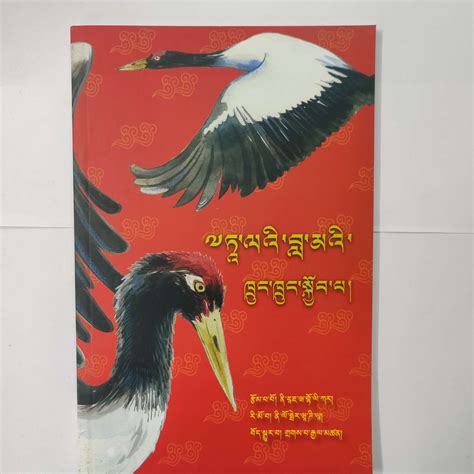 TALAI LAMES THRUN THRUN CHOB PA | ༧ཏ་ལའི་བླ་མའི་ཁྲུང་ཁྲུང་སྐྱོབ་པ ...