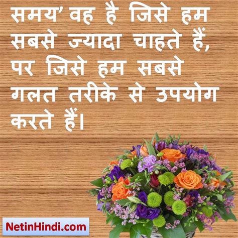 acche vichar in hindi – Net In Hindi.com