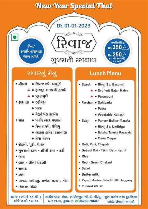 Menu at RIVAJ - Gujarati Rasthal, Gandhinagar