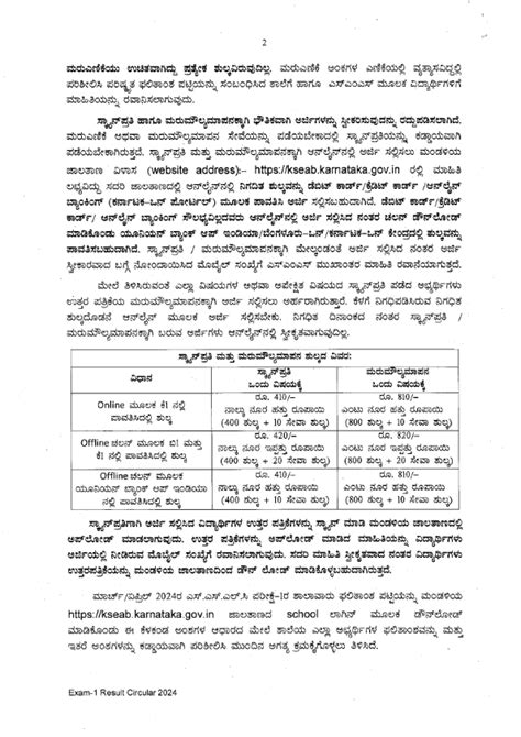 Online application for PhotoCopy, Retotalling, Revaluation for 2024 ...