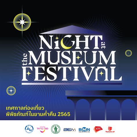 เปิดพิกัด 20 พิพิธภัณฑ์ยามค่ำคืนกับ Night at the Museum Festival 2022