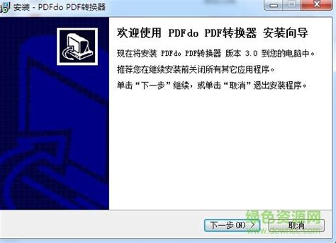 PDF转换器免费破解版-PDF转换器 5.0 终极版-PC下载网