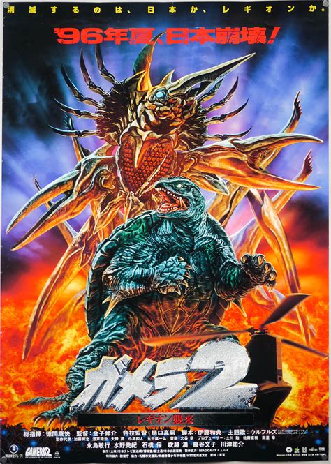 Gamera Attack Of Legion Poster