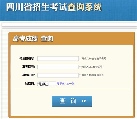 2023年四川德阳普通高考网上报名系统入口（2022年10月14日开通）