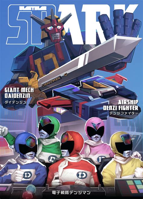 (English sub) Denshi Sentai Denziman 51/51 1980 | Toku555.com