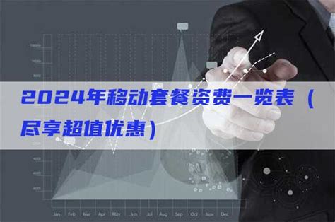 中国移动APN接入点设置参数详解（轻松get移动数据连接技巧） - 小云博客