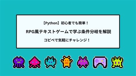 Python Text RPG 的图像结果