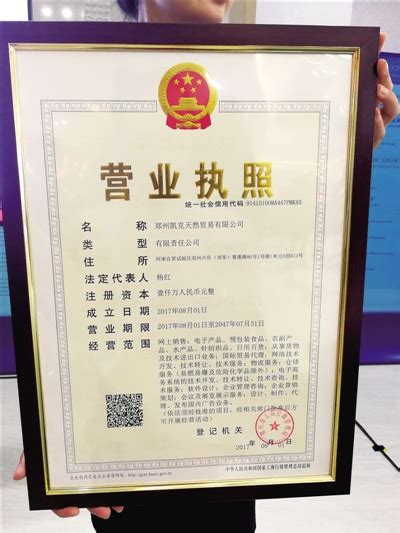 河南省发出首批“三十五证合一”营业执照_河南频道_凤凰网