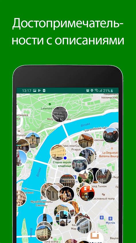Скачать Офлайн карты APK для Android