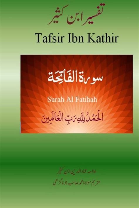 Buy Quran Tafsir Ibn Kathir (Urdu): Surah Al ihah (Urdu Edition) Online ...