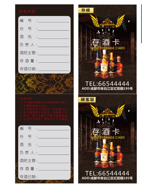 CC酒吧存酒卡设计图__名片卡片_广告设计_设计图库_昵图网nipic.com