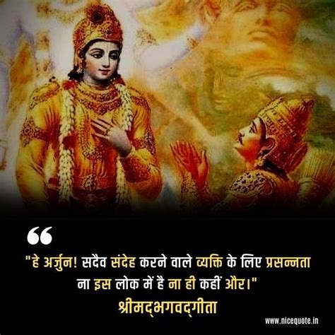 भगवद गीता के अनमोल वचन: 40+ Famous Bhagavad Gita Quotes In Hindi जनवरी 2026