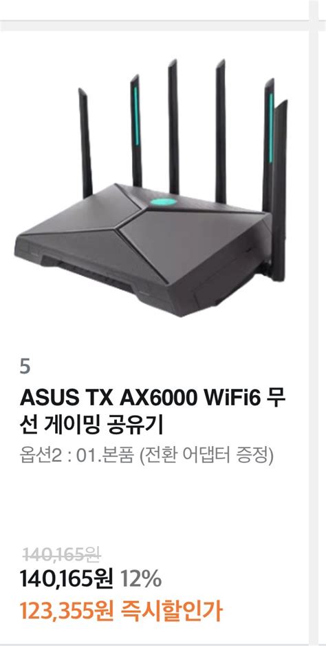 [티몬] ASUS AX6000 (106,955원) (무료) - 포텐 터짐 최신순 - 에펨코리아