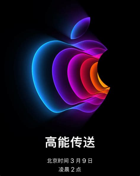 Apple 将于3月9日召开春季新品发布会 - 设计|创意|资源|交流