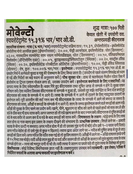 Shop Movento Insecticide by Bayer | 2-Way Systemic Control for Sucking ...