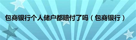 北京银行个人信用贷款最高多少？-北京贷款