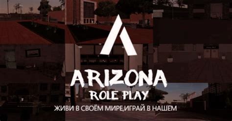 Команды на Аризона РП 2023 — GTA San Andreas Multiplayer