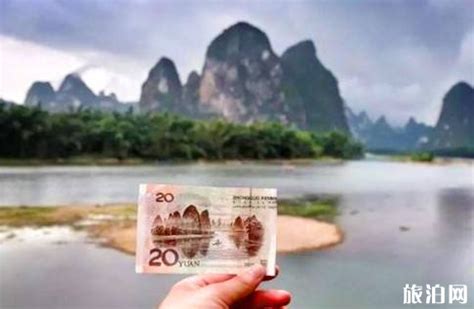 第五套20元人民币背面图案之桂林漓江山水 - 邮币 - 收藏头条