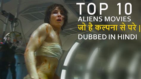 Image result for Alien Movie Hindi Dubbed