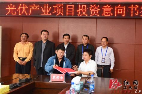 江永县与阿特斯公司签定光伏产业项目投资意向书_新浪新闻