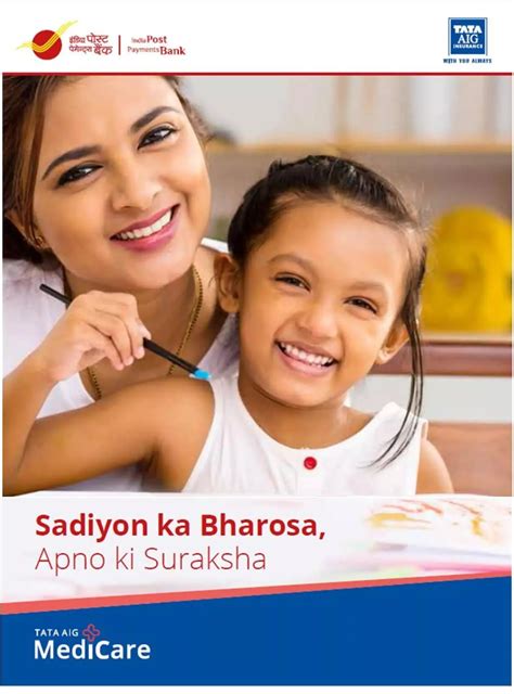 IPPB TATA AIG Medicare/Health Insurance Brochure | IPPB TATA AIG Health ...