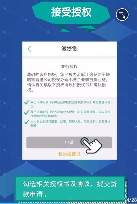 中国农业银行纳税e贷操作指南-搜狐大视野-搜狐新闻