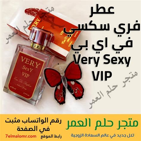 عطر فري سكسي في اي بي Very Sexy VIP - متجر حلم العمر | ألعاب ومنتجات ...