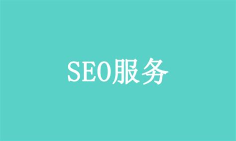 seo优化服务供应商怎么使用seo推广企业品牌？ - 兔择网