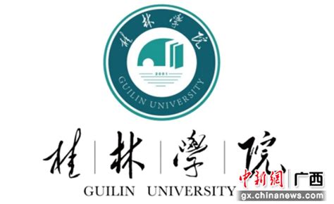 桂林信息科技学院-掌上高考