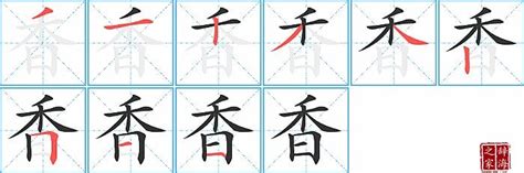 香字设计图__传统文化_文化艺术_设计图库_昵图网nipic.com