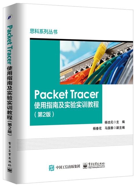 Packet Tracer Videotutorial 的图像结果
