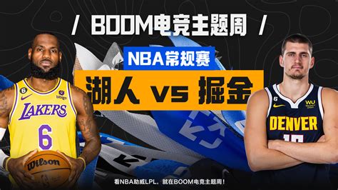 腾讯视频 | NBA常规赛 湖人vs掘金