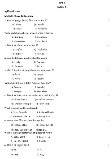 Class 10th Science Model 的图像结果