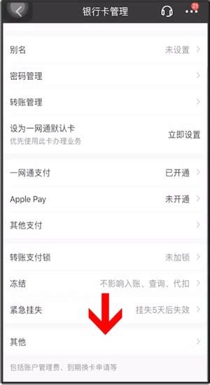 招商银行信用卡app如何解绑银行卡 具体操作方法_历趣