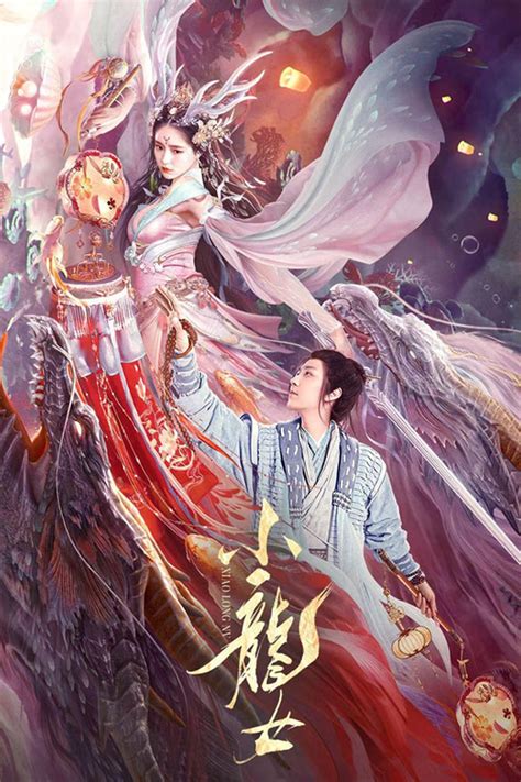 小龙女 (película 2022) - Tráiler. resumen, reparto y dónde ver. Dirigida ...