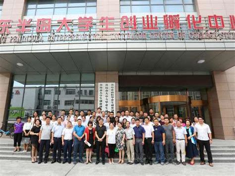 潍坊市大学生就业创业联合会举行换届大会