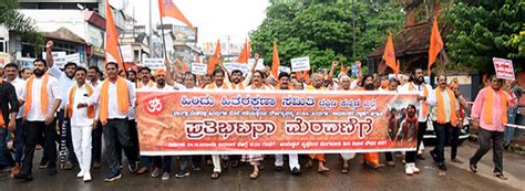 ದ.ಕ. ಜಿಲ್ಲಾ ಹಿಂದೂ ಹಿತರಕ್ಷಣಾ ಸಮಿತಿ ನೇತೃತ್ವದಲ್ಲಿ ಪ್ರತಿಭಟನೆ| ಷರತ್ತು ...