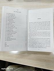 Hey Ram हे राम, Gandhi Hatyakand ki Pramanik Padtal गाँधी हत्याकांड की ...