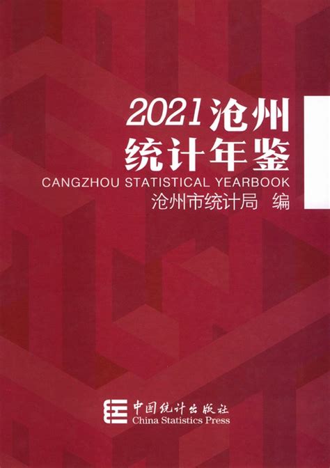 沧州高考录取分数线一览表,2021-2019年历年高考分数线