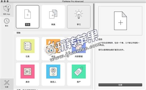 FileMaker Pro 18 Tutorial 的图像结果