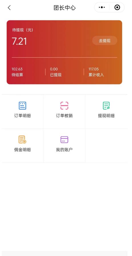 微信社区团购链接怎么做_在公众号怎么实现社区团购功能_微信人家