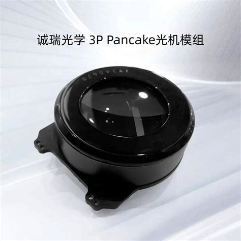 8K VR Pancake Module 的图像结果