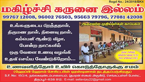 Tirupur Guide | Home Page | Tirupur Details | Tirupur Directories ...